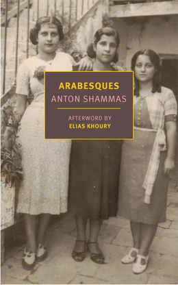 A Palestinian tale disguised as an autobiography